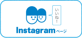Instagramページ